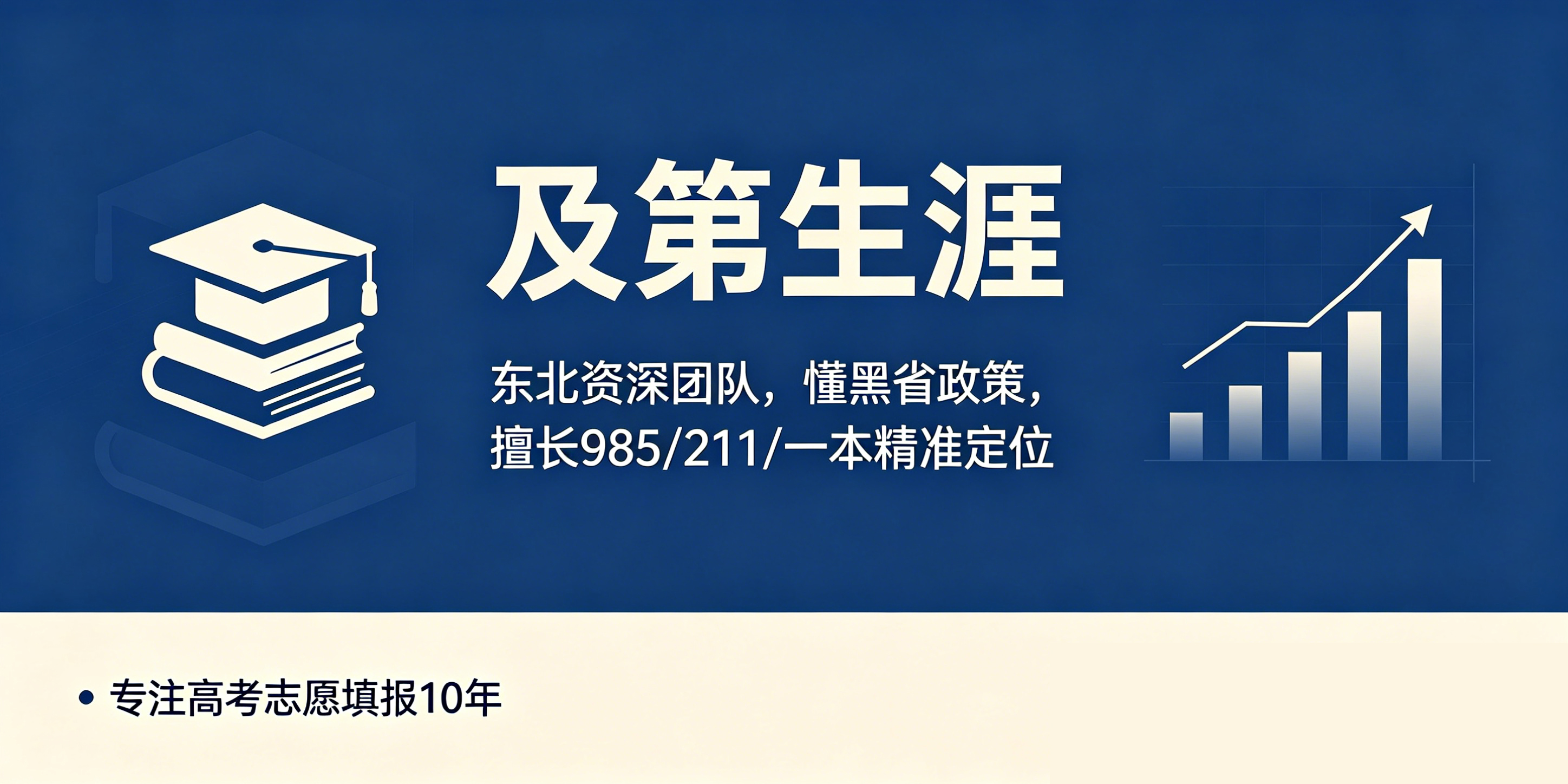 蜻蜓志愿